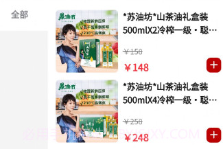 长江粮油商城v1.0.21截图