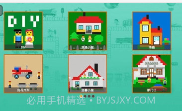 我的积木像素世界v1.20截图