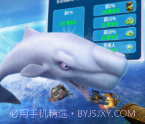 饥饿鲨进化鲲魔v1.1.24截图
