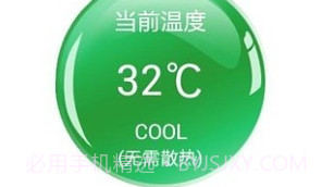 手机散热专家v1.17截图