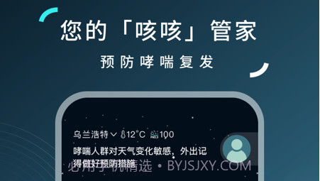 可可管家v1.5.24截图