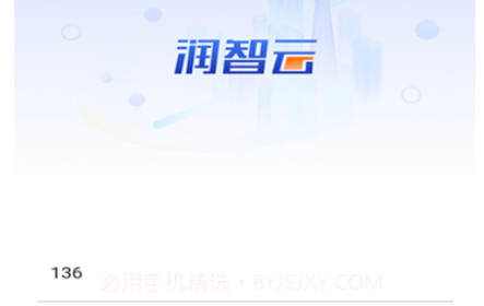 润智云v2.1.25截图