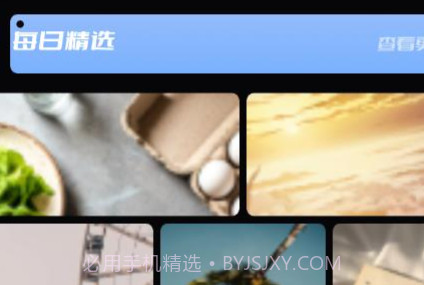 美兰壁纸v1.24截图