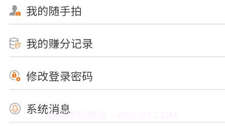 创城随手拍v1.3.24截图