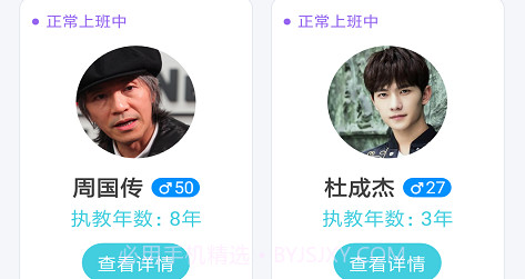 狐柠驾智v1.0.22截图