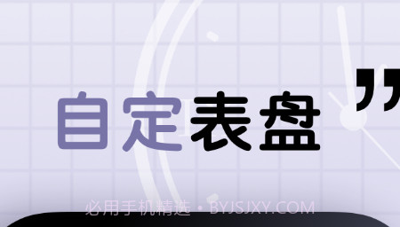 静静表盘v1.0.23截图