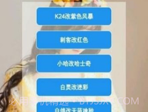 QQ飞车手游美化包修复版v1.19截图