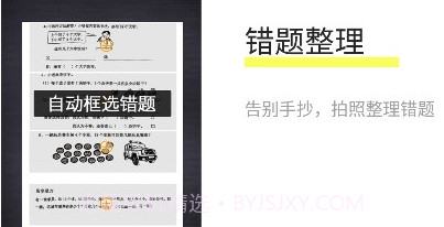 橙果错题本HDv8.21截图