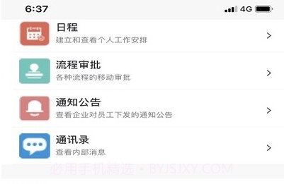 PDIC智慧教育（鹏达智合教育平台）V1.21截图