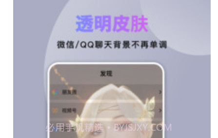 炫酷美化大全v2.1.25截图