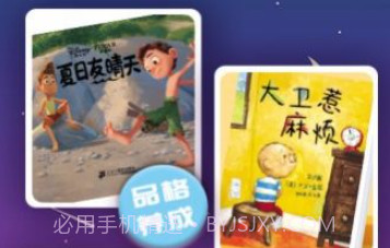 儿童绘本v1.0.24截图