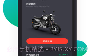 速珂电动车实体店V3.6.3 安卓最新版V3.6.20截图