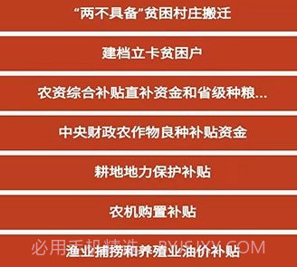 梅州市梅江区惠民信息平台v1.0.21截图