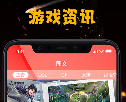 手游图文资讯v1.27截图