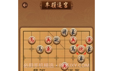 象棋大师教学v16.26截图
