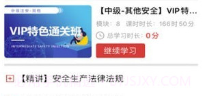 职业课v1.0.21截图