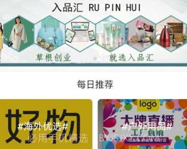 入品匯v1.0.21截图