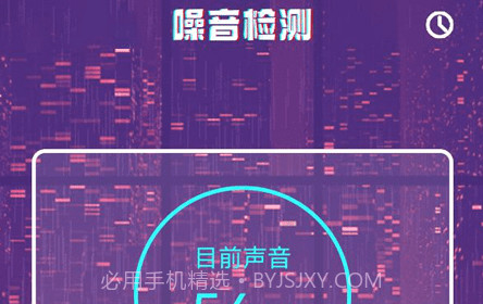 噪音监测v1.22截图