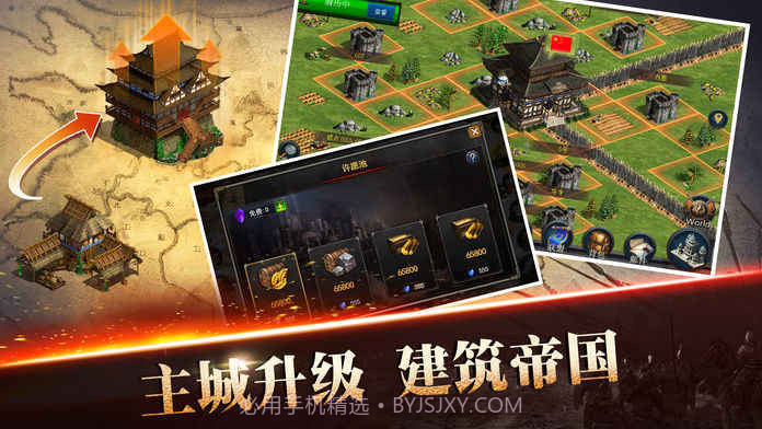 亚洲王朝1.20截图