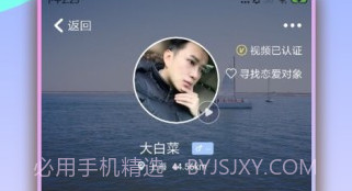 同城闪约appv1.20截图