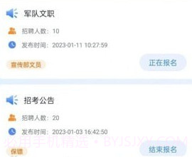 三盛学院公考v1.0.1.23截图