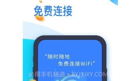 时刻WiFiv1.0.22截图