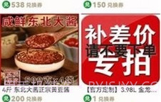 信易加购物v1.0.19截图