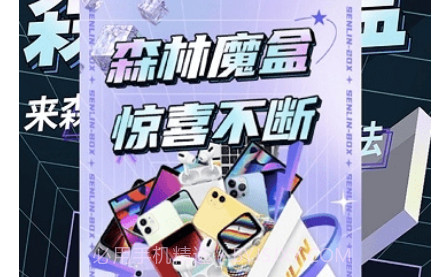 森林魔盒v1.2.22截图