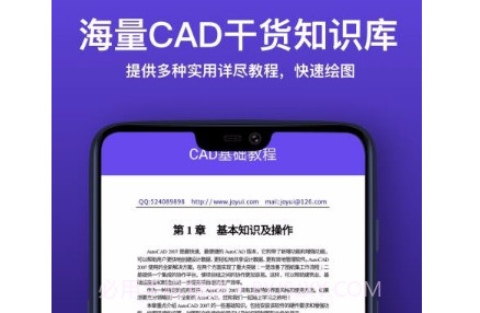 CAD看图制图v1.23截图