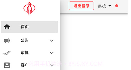 施工成本自动计算v1.1.20截图
