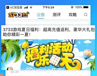 奕玩游戏盒子v3.1.20截图