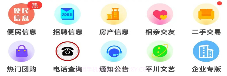 平川在线v1.0.23截图