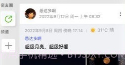 麦小记V1.1.23截图