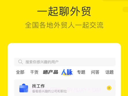 米课圈v2.5.27截图