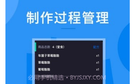 合阔门店管理v5.10.26截图