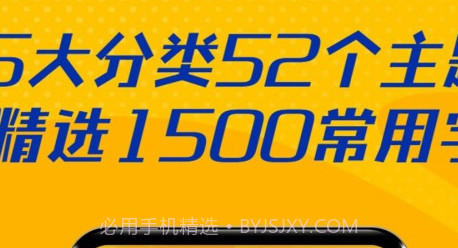 爱识字v1.0.26截图