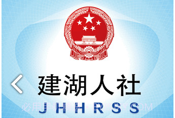 社保卡一卡通(社保卡一卡通开通短信通知)安卓中文版V2.1.21截图
