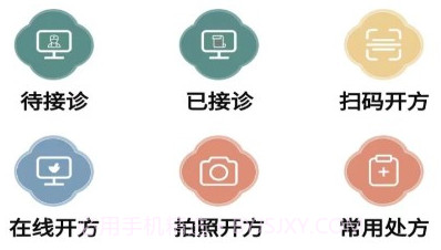 云中医院v1.0.24截图
