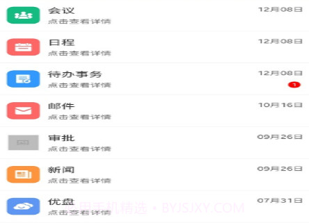 彼诚OAv1.0.25截图