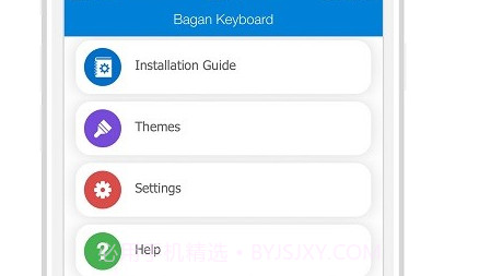缅语输入法v14.23截图