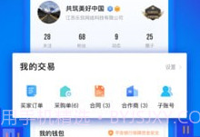 汇绳网v7.8.3.24截图