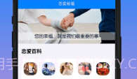 情话方舟V1.0.22截图