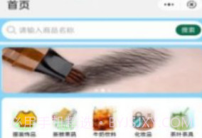 精品百货v1.25截图