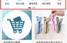 速汇购商城V1.0.18截图