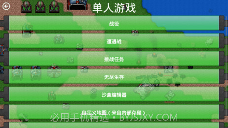 铁锈战争科技时代1.13.21截图