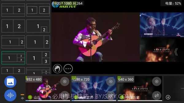 导播录屏v2.6.18截图