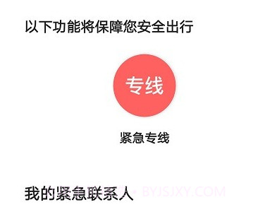 天虎出行乘客端v5.50.1.20截图