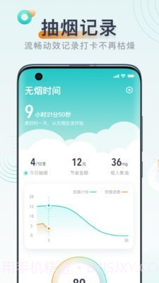无烟1.0.20截图