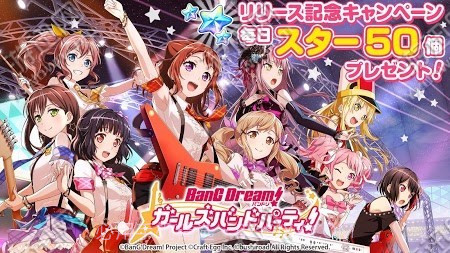 BanG Dream中文版V1.19截图