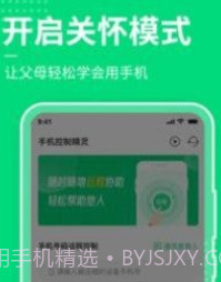 手机屏幕控制v1.0.24截图